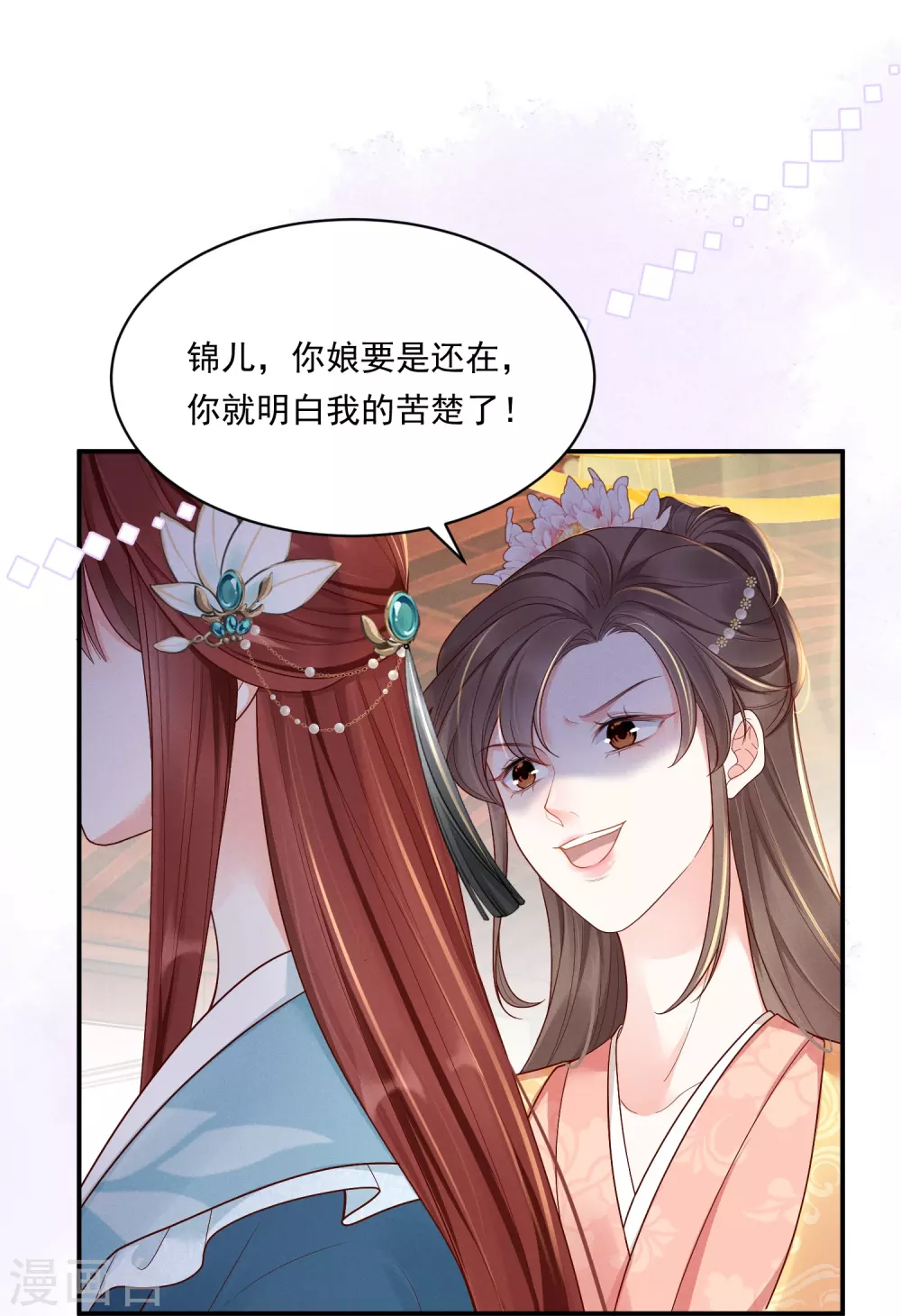 第11话 奢华高调34