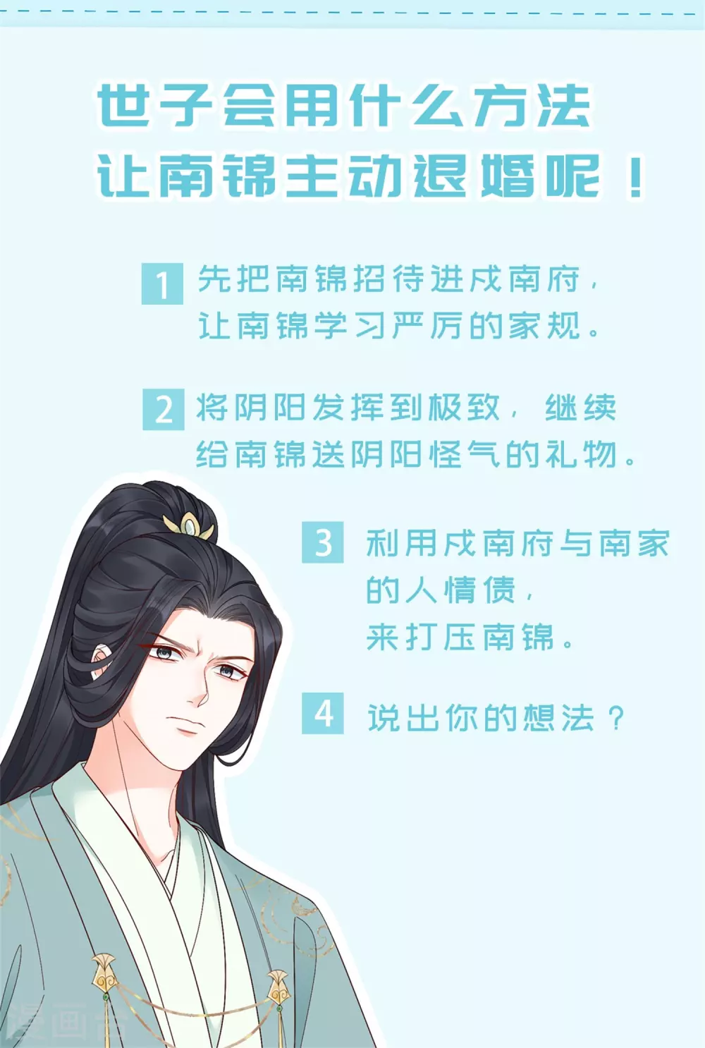 第10话 对手登门42