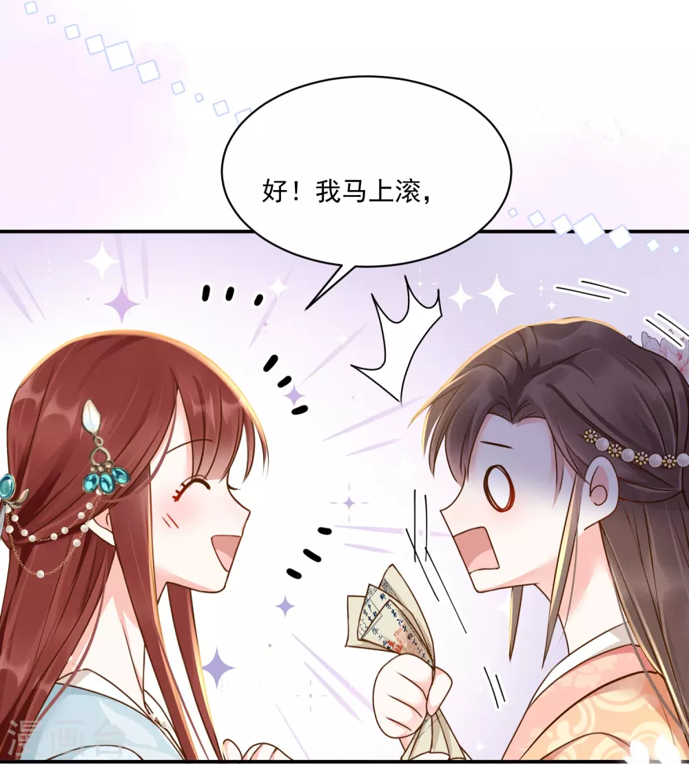 第13话 跳梁妒女7