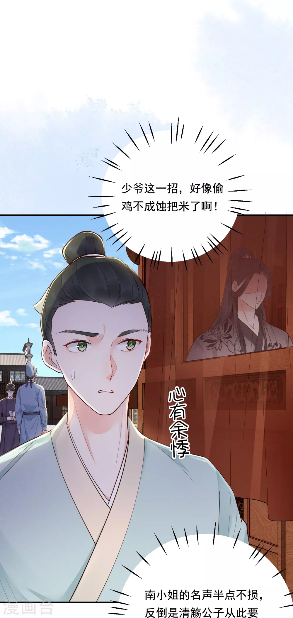 第17话 出奇制你33