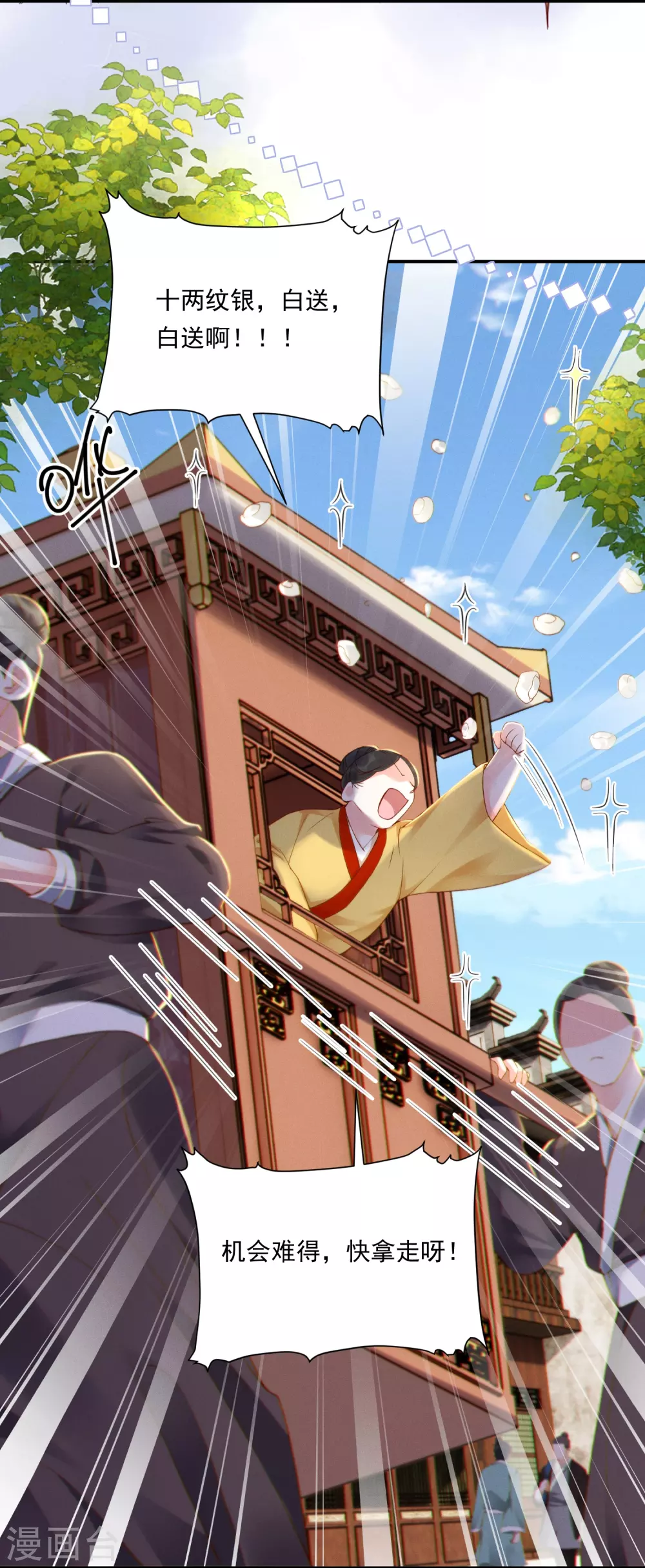 第5话 美人出浴6