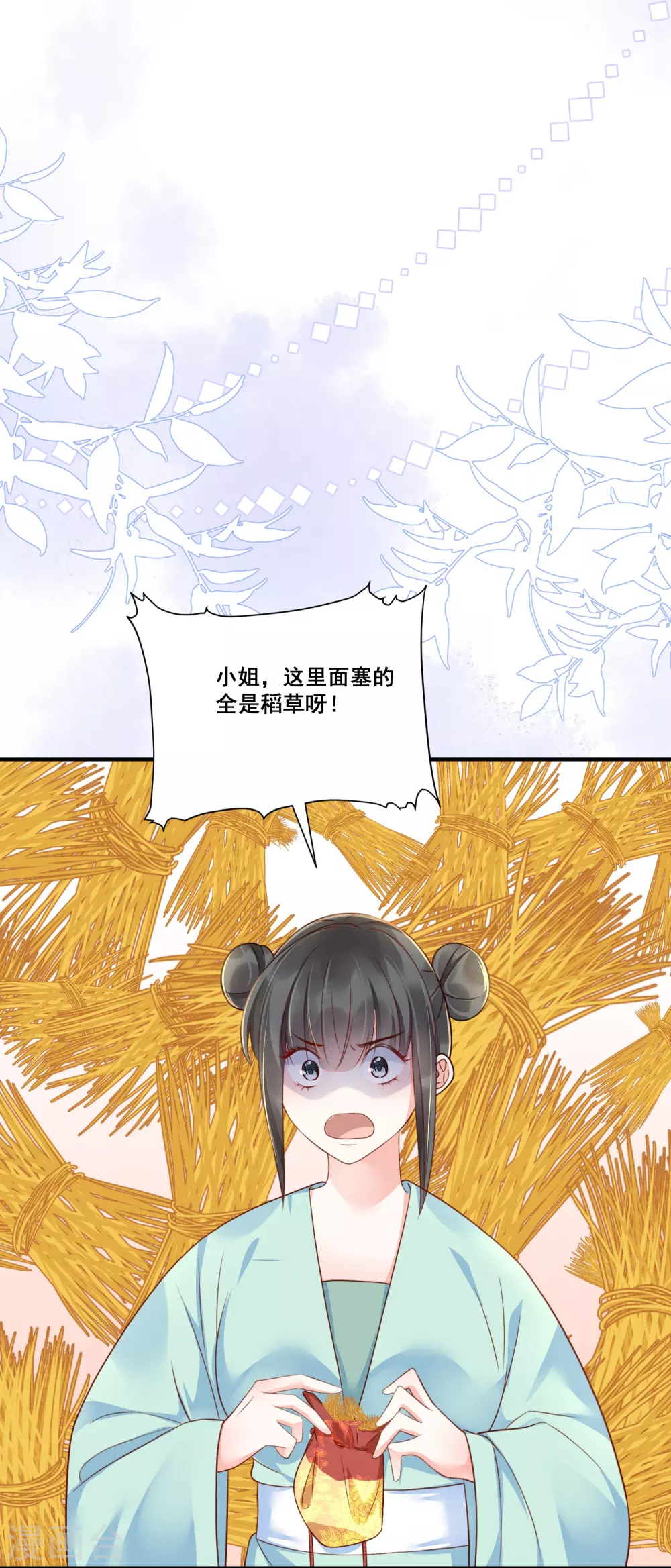 第9话 姻缘嘲讽17