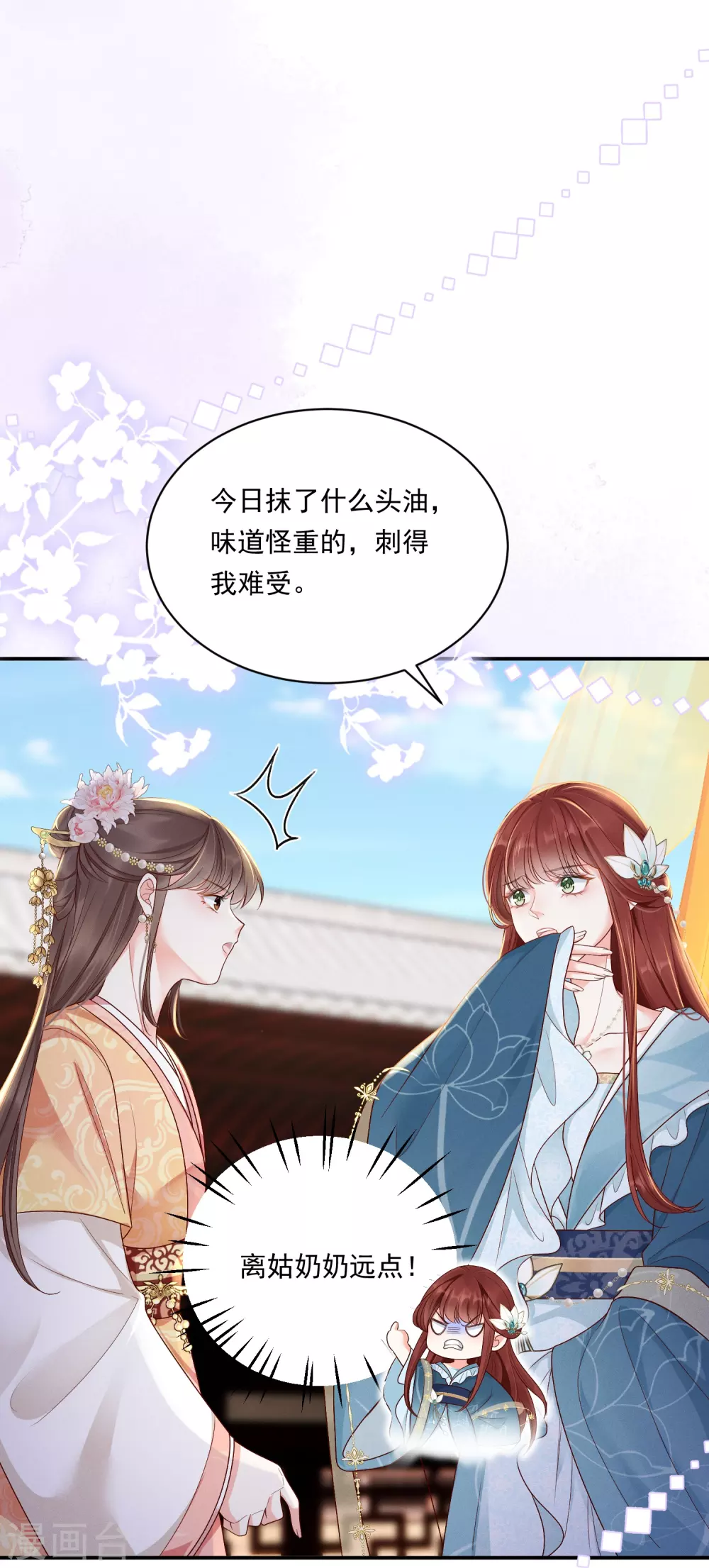 第11话 奢华高调31