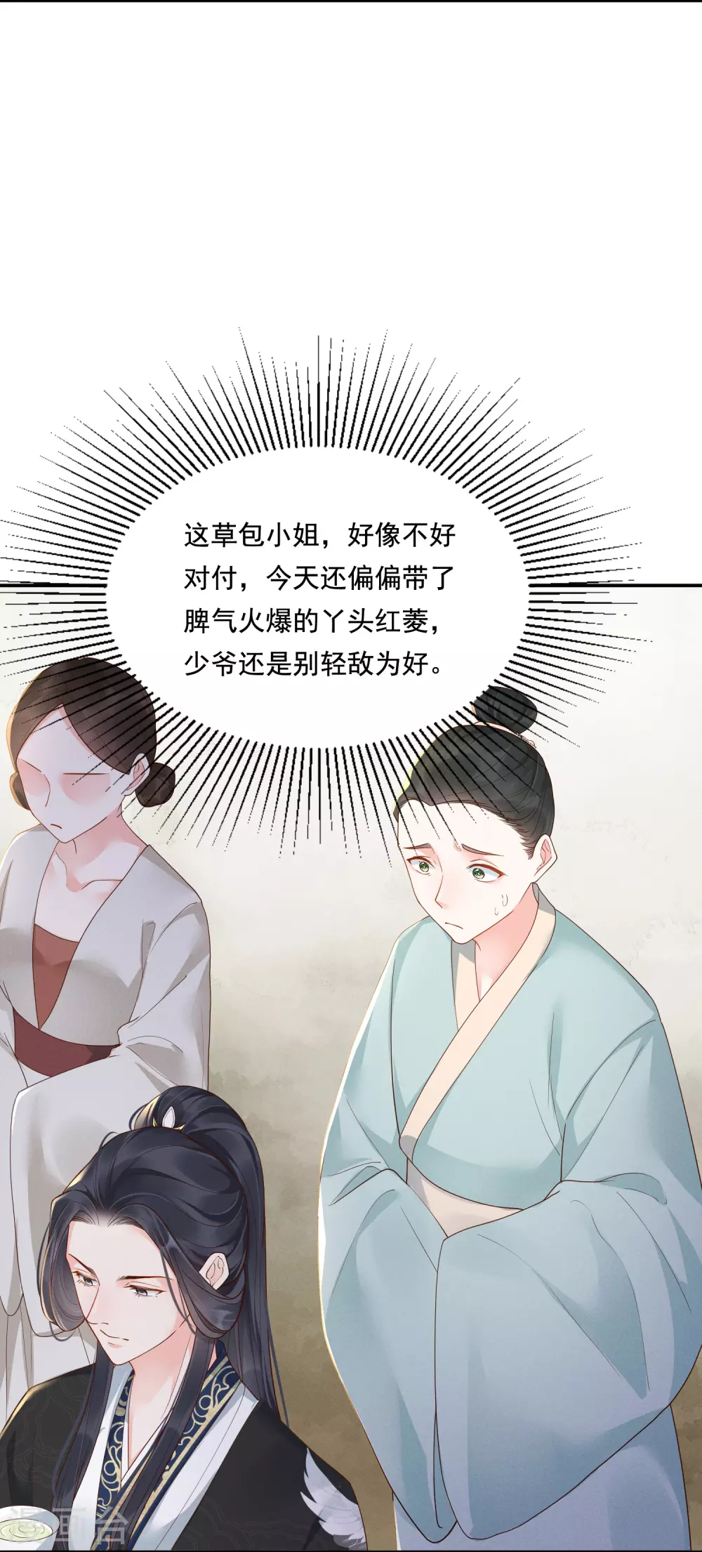 第18话 正面斗法8