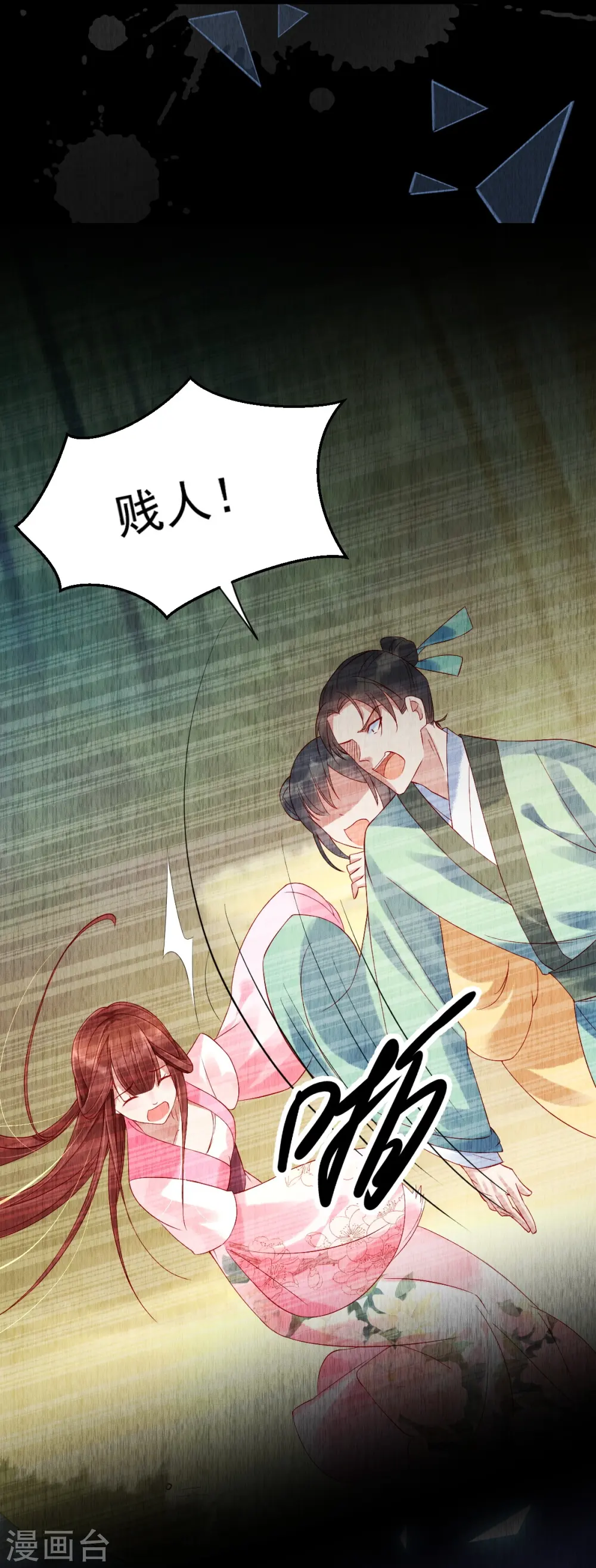第1话 小姐纨绔27