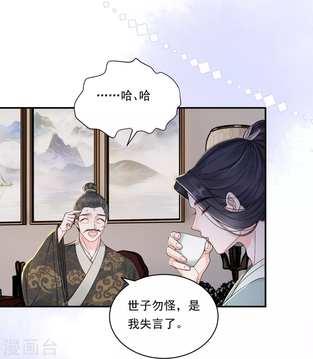 第10话 对手登门20