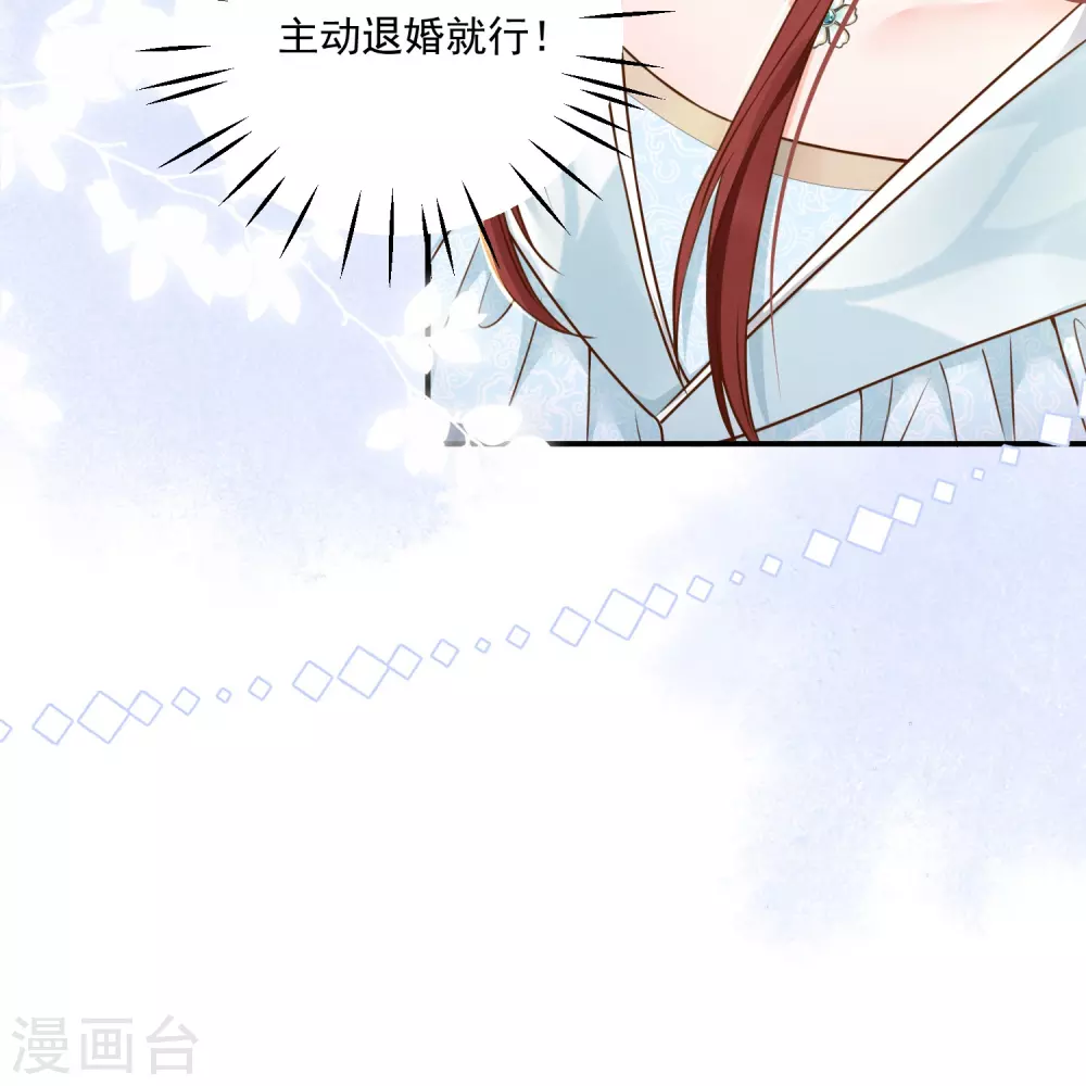 第14话 世子凶残15