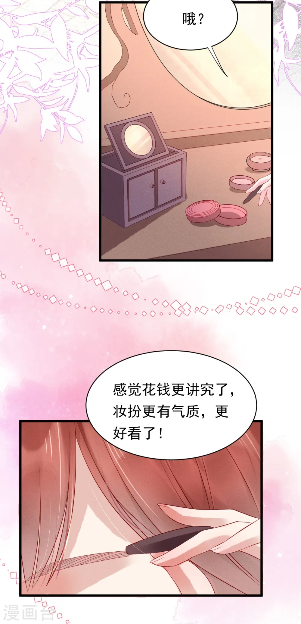 第1话 小姐纨绔2