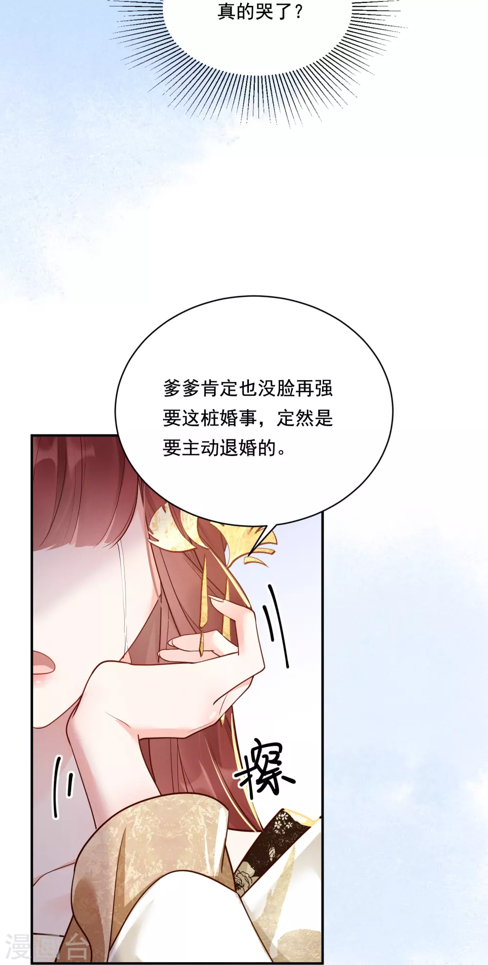 第21话 坑人坑己8