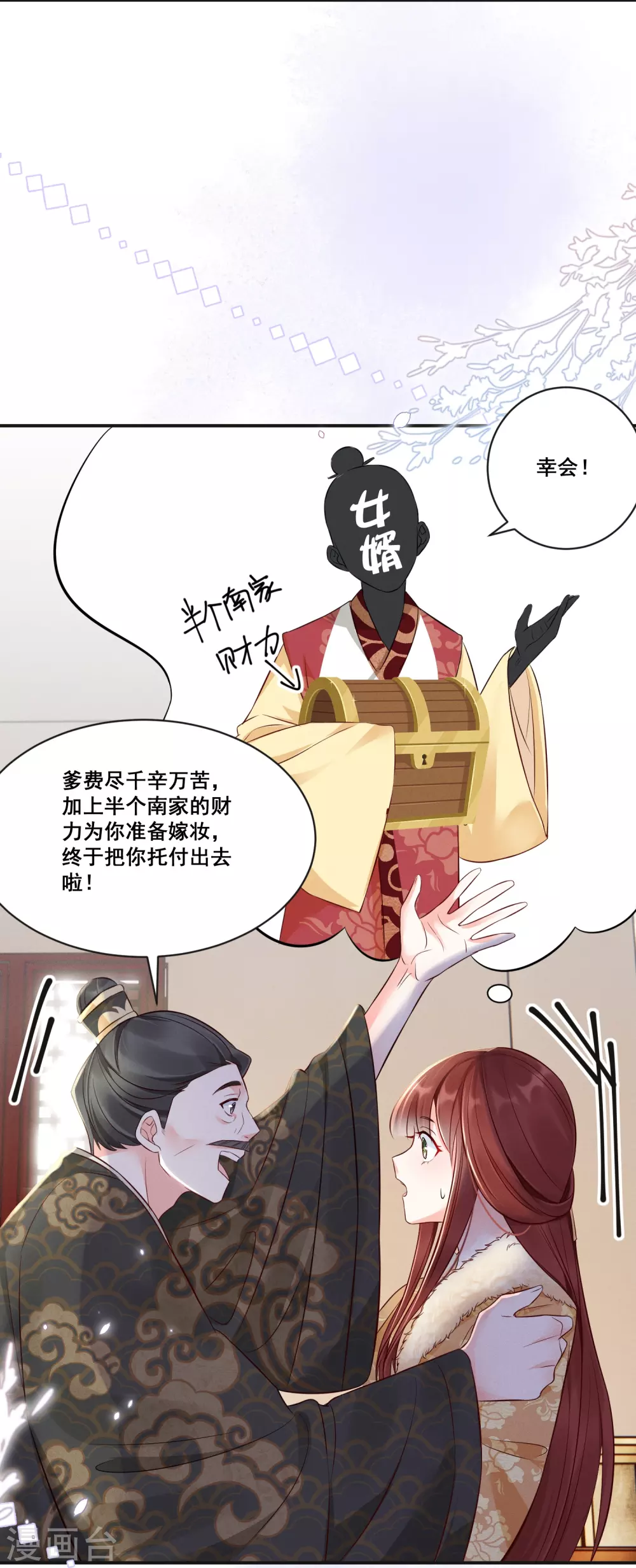 第8话 弄拙成巧31