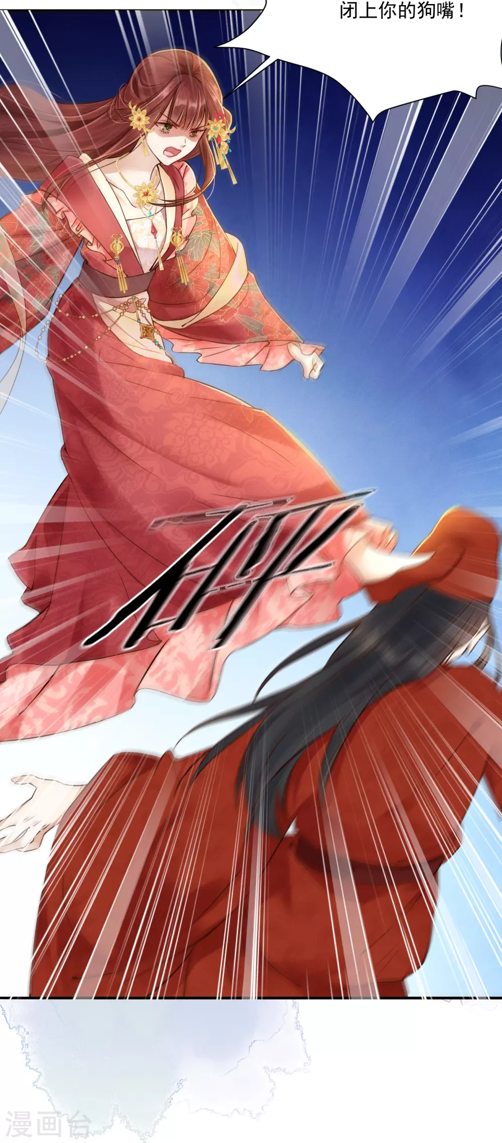 第3话 大仇得报13