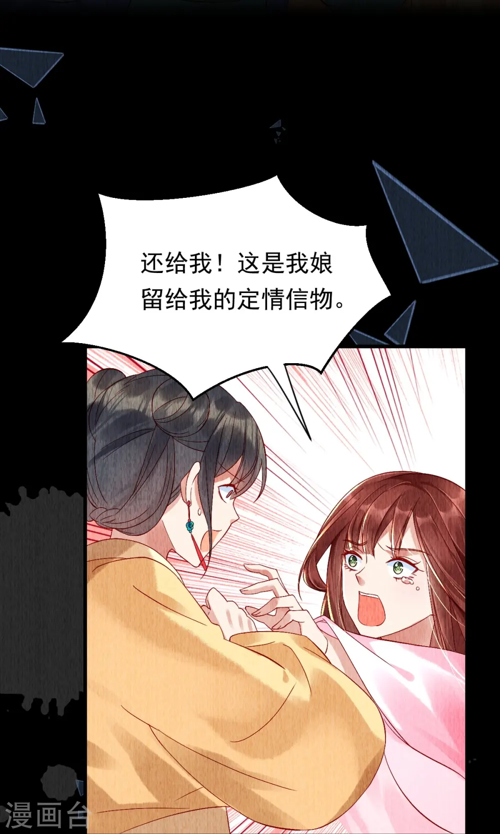 第1话 小姐纨绔26