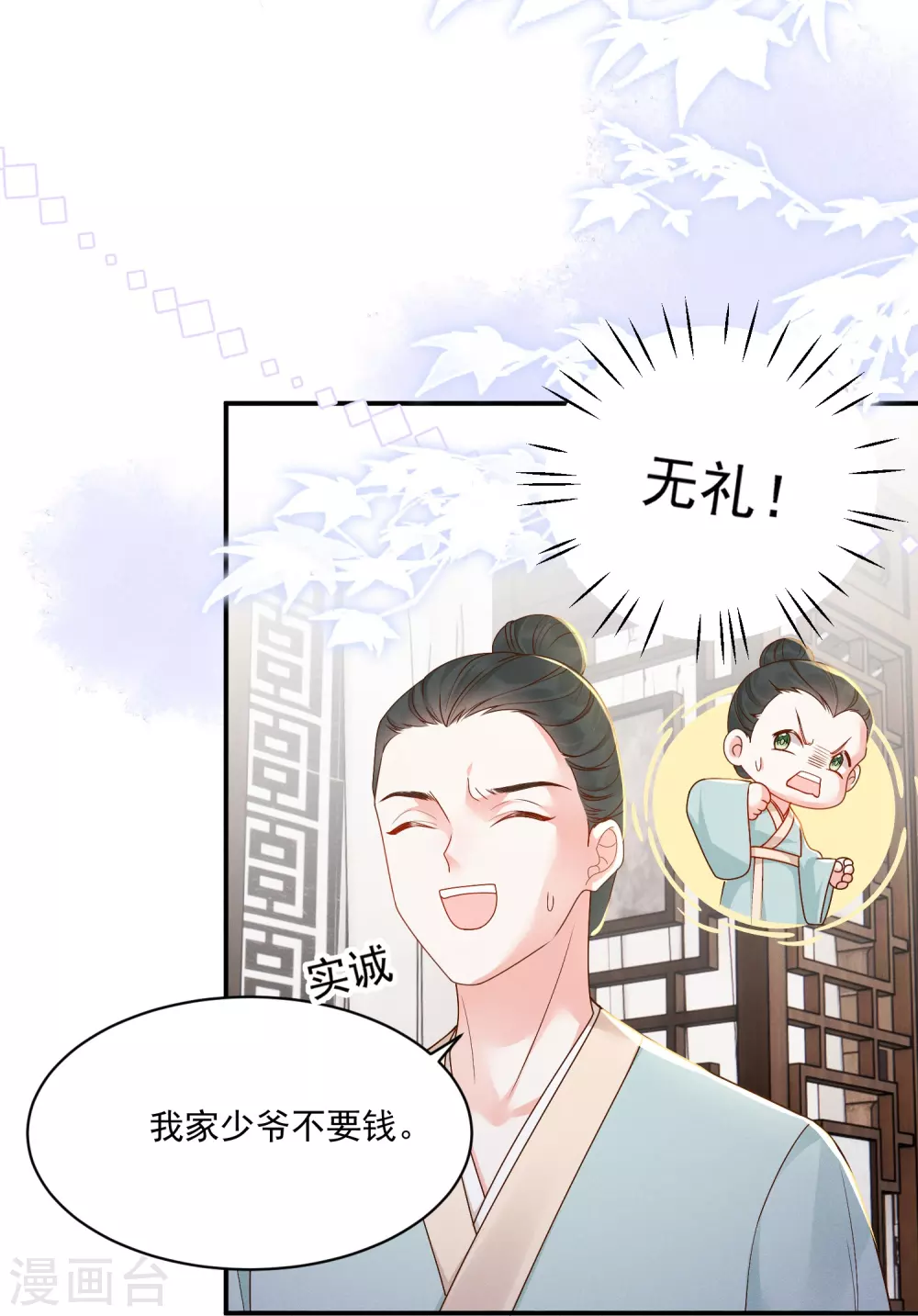 第13话 跳梁妒女20