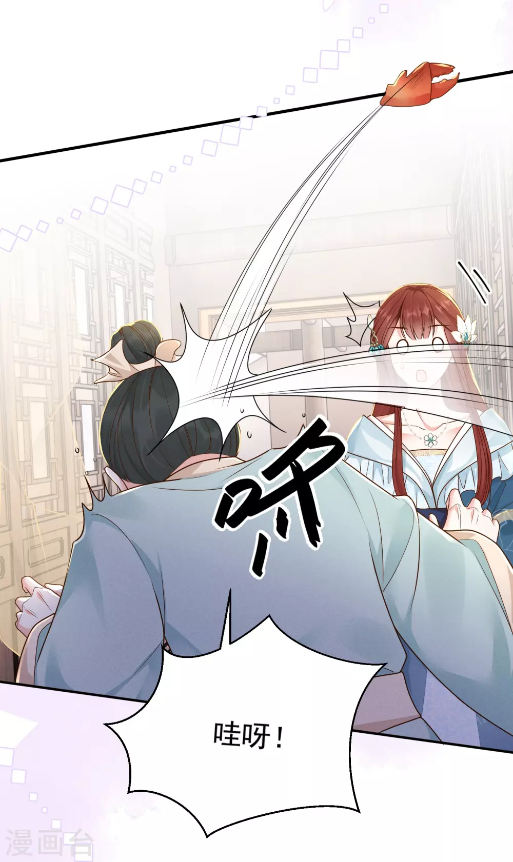 第13话 跳梁妒女23