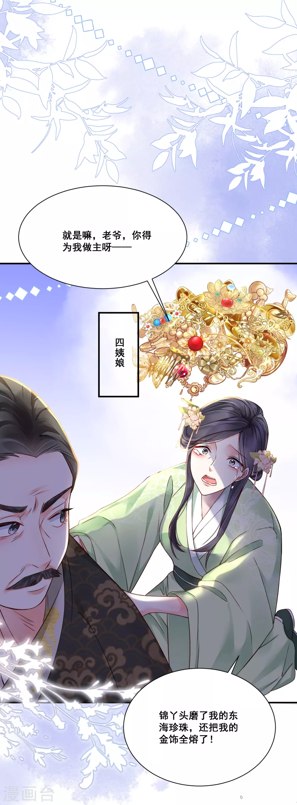 第7话 仇恨拉稳25