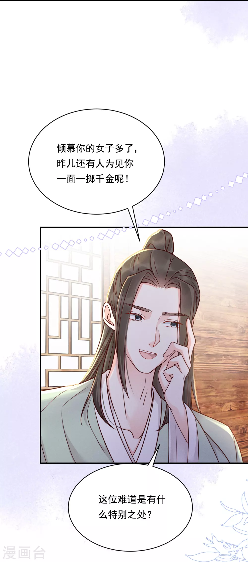 第16话 面纱之下19