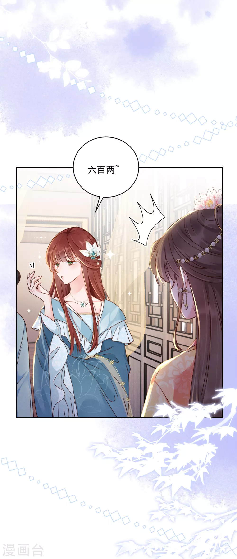第12话 美人竞拍30