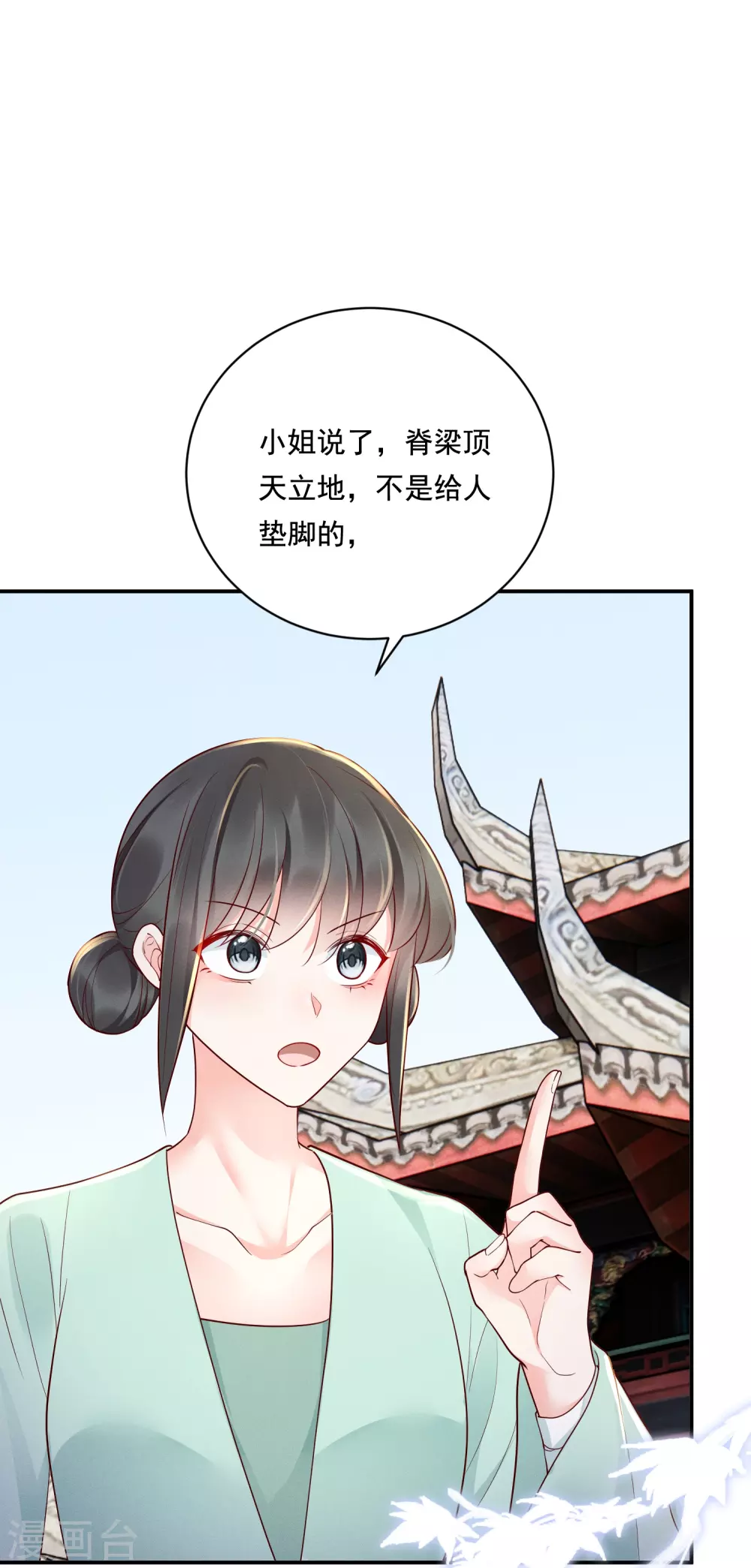 第19话 嘴刁比拼13