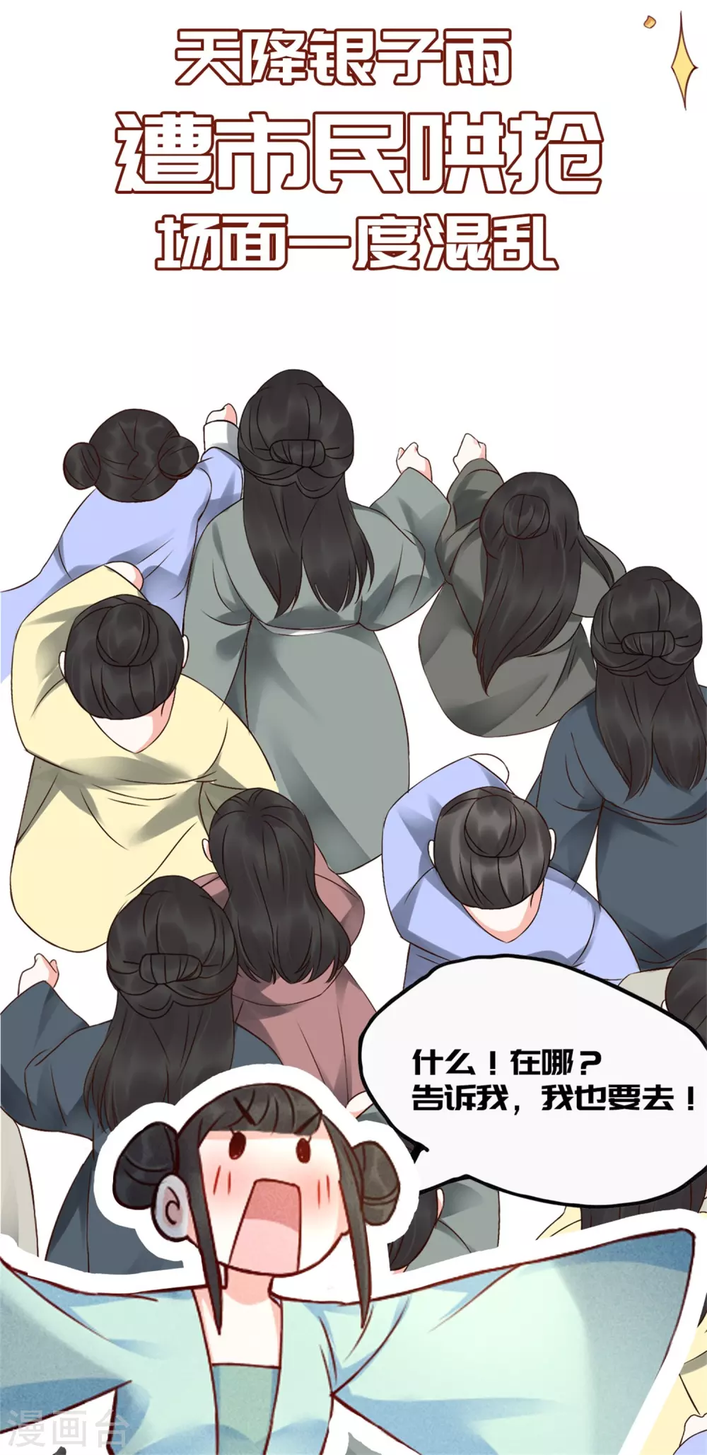 第4话 狭路相逢29