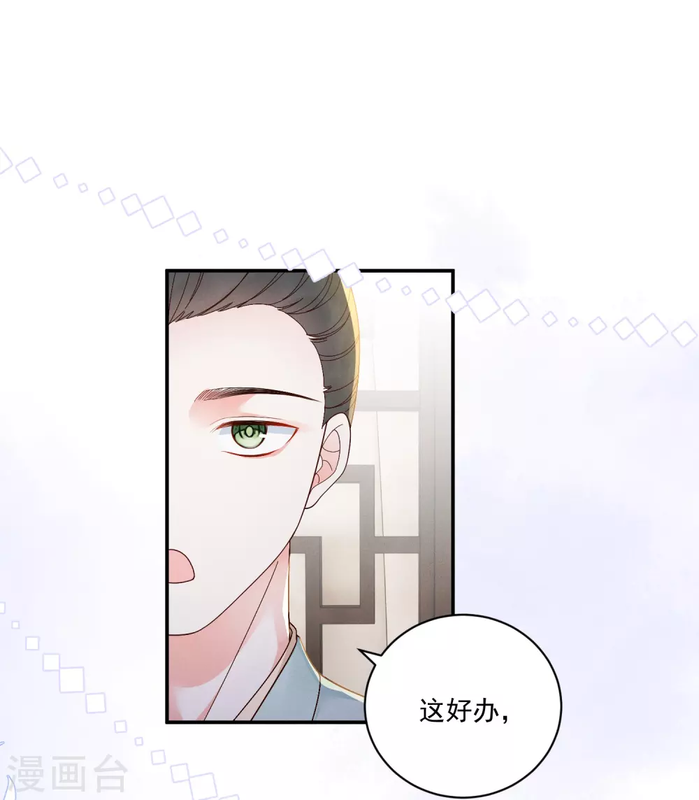 第12话 美人竞拍16