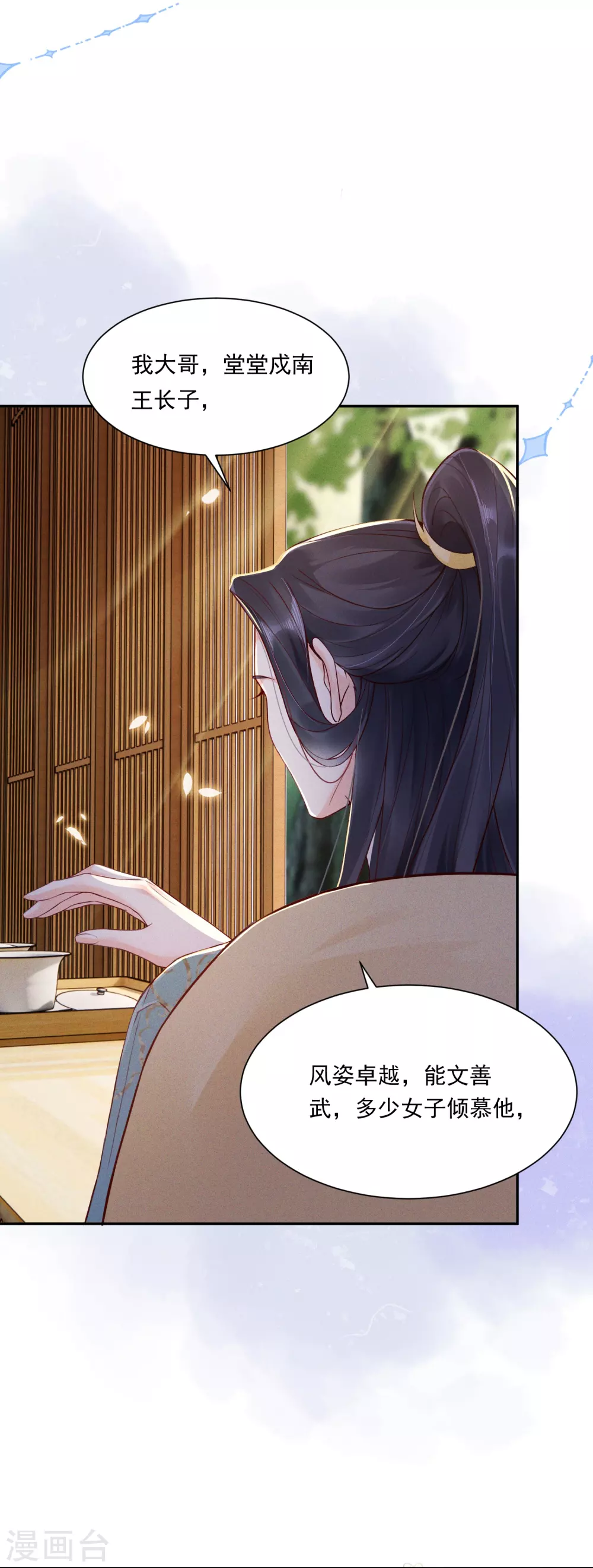 第3话 大仇得报4