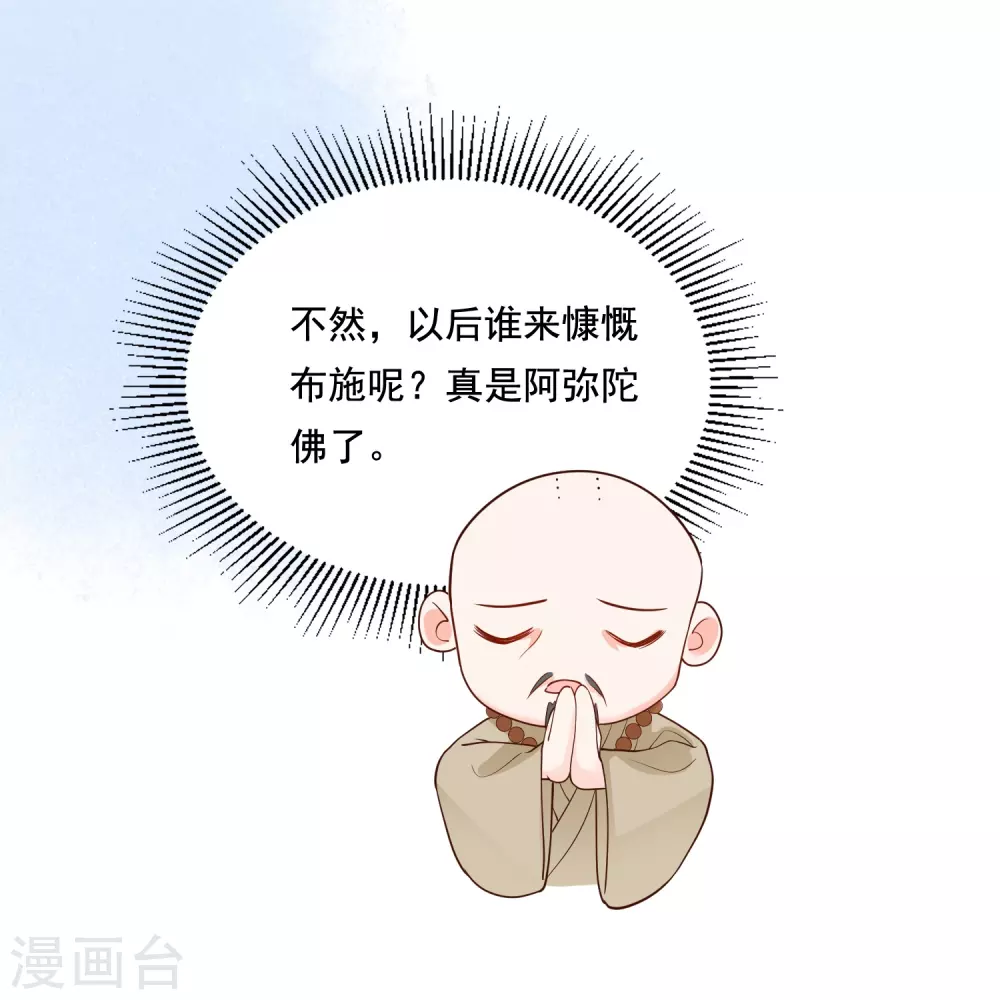 第22话 飞鸽斗气17