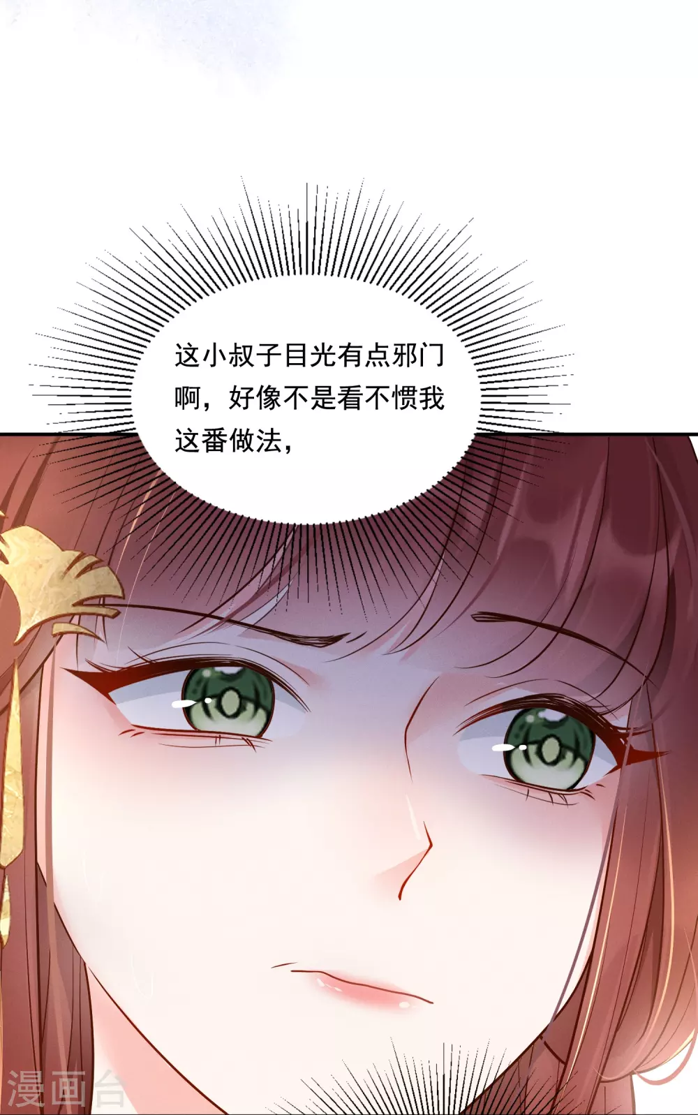 第18话 正面斗法30