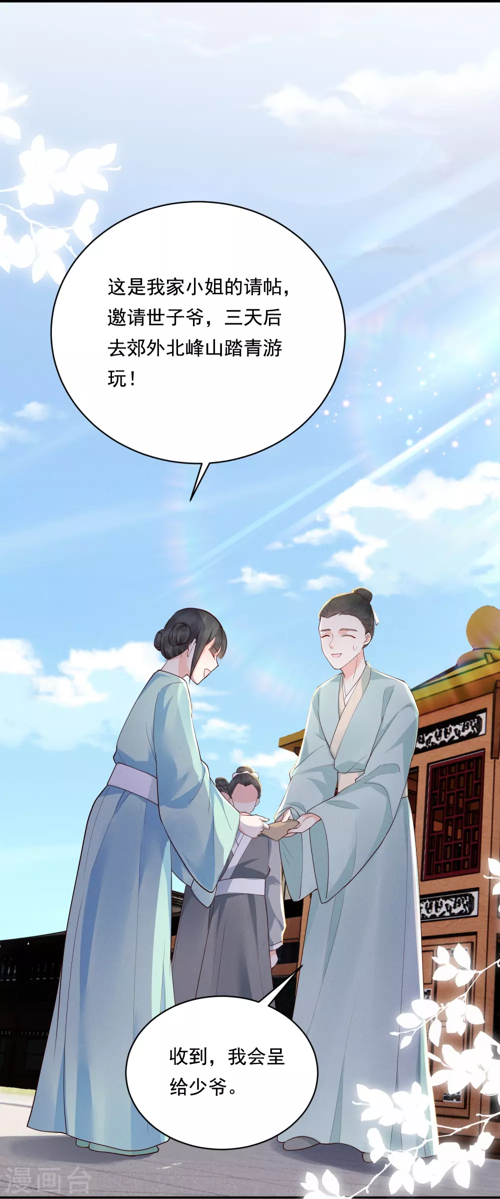 第17话 出奇制你35