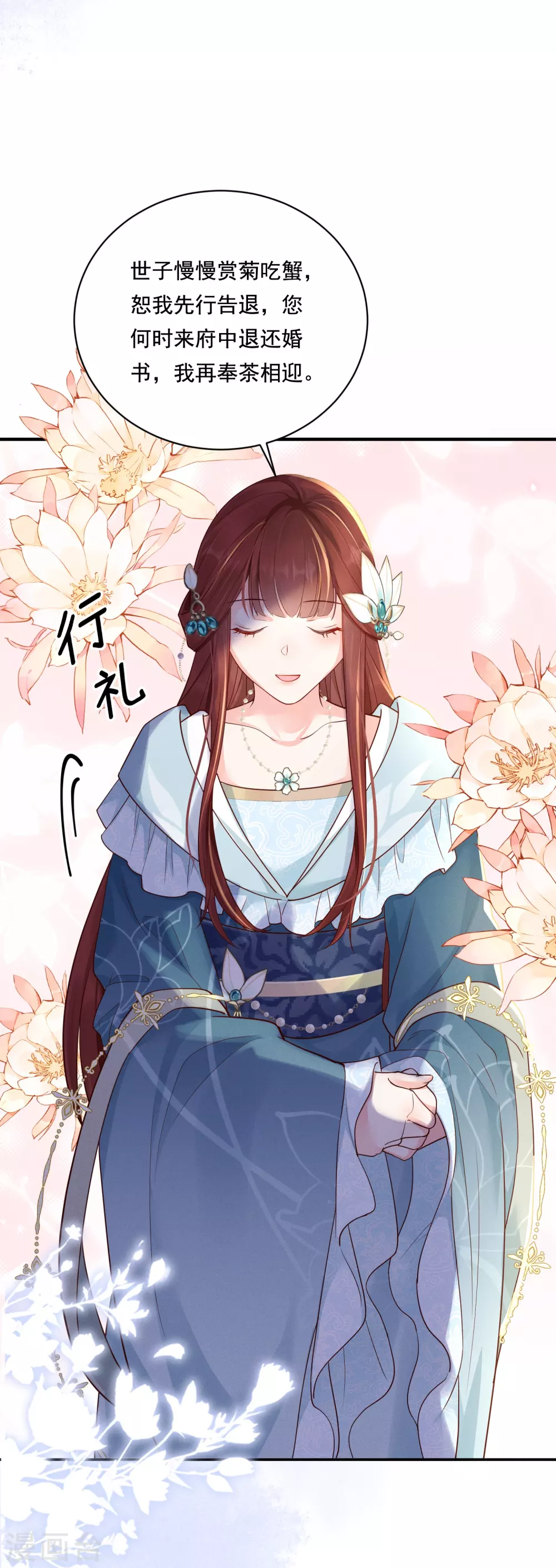 第15话 博弈开始22