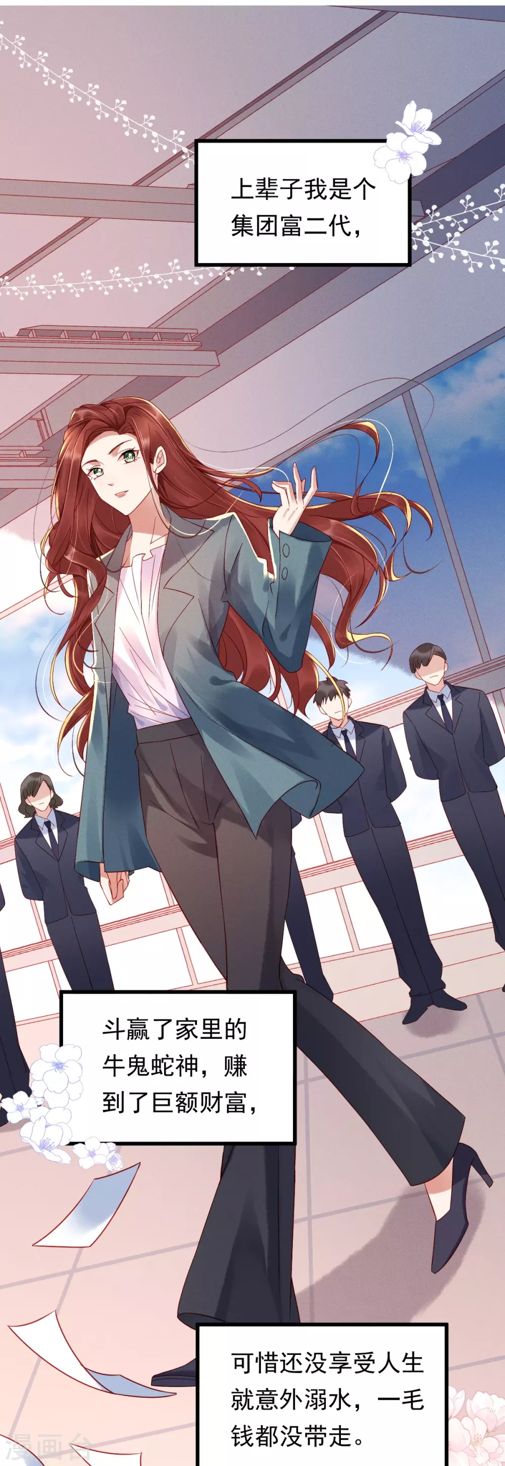 第1话 小姐纨绔9