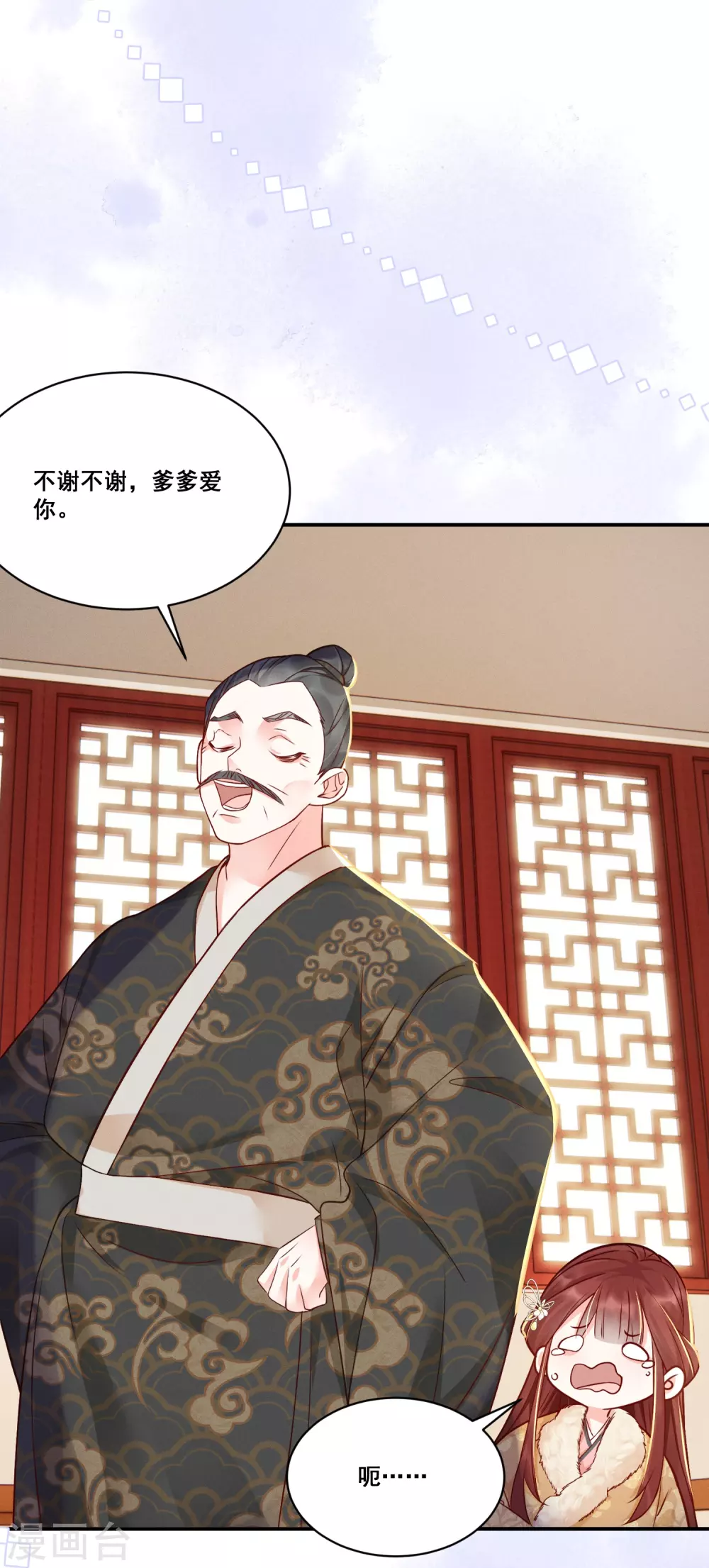 第9话 姻缘嘲讽5