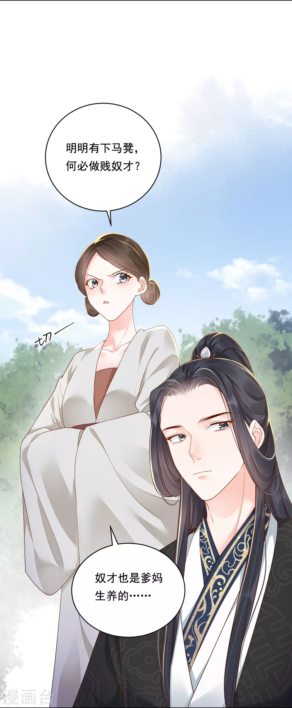 第18话 正面斗法20