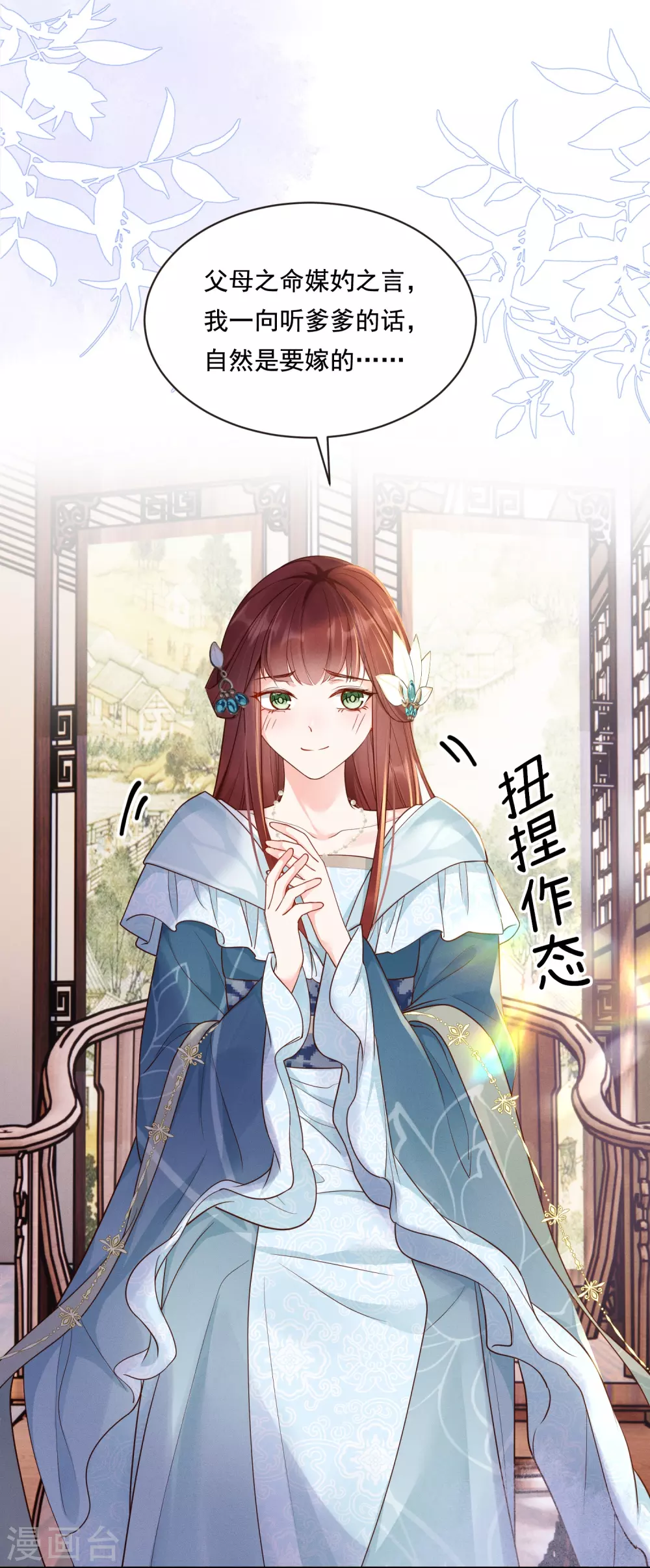 第15话 博弈开始16