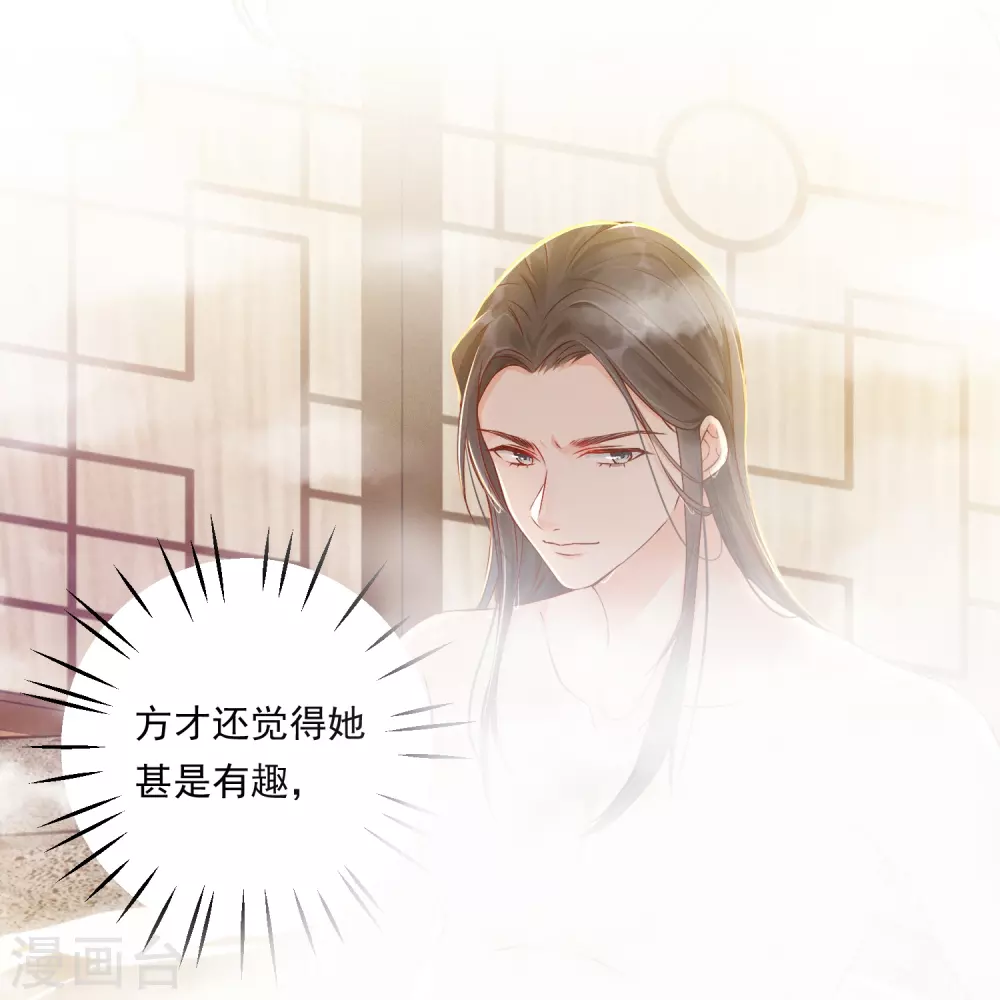 第5话 美人出浴25