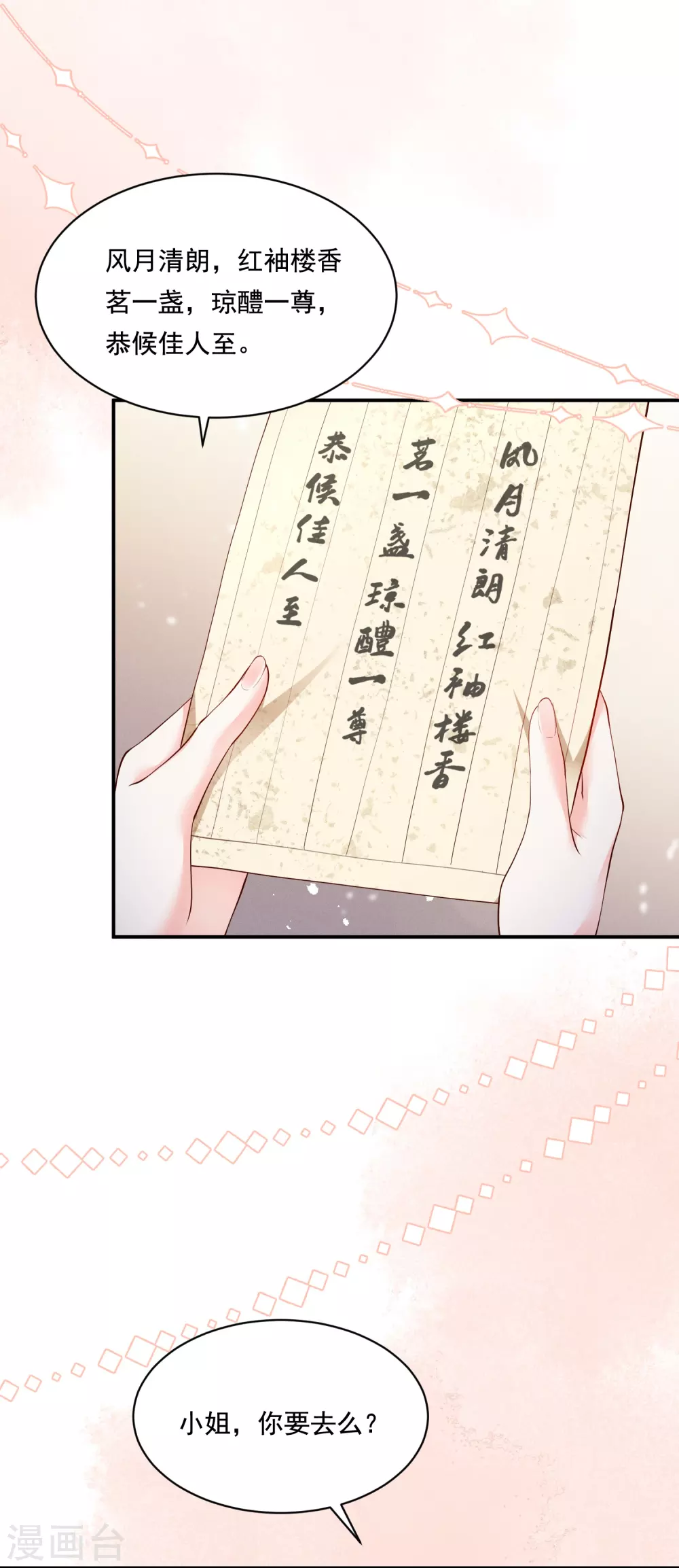 第15话 博弈开始27