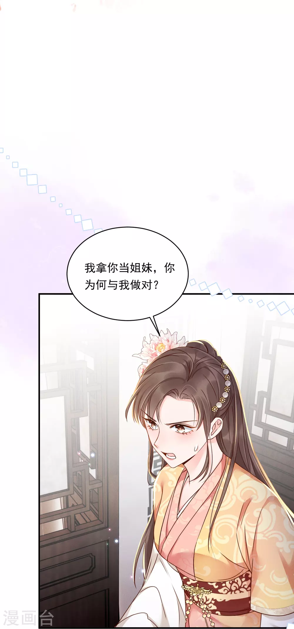 第12话 美人竞拍23