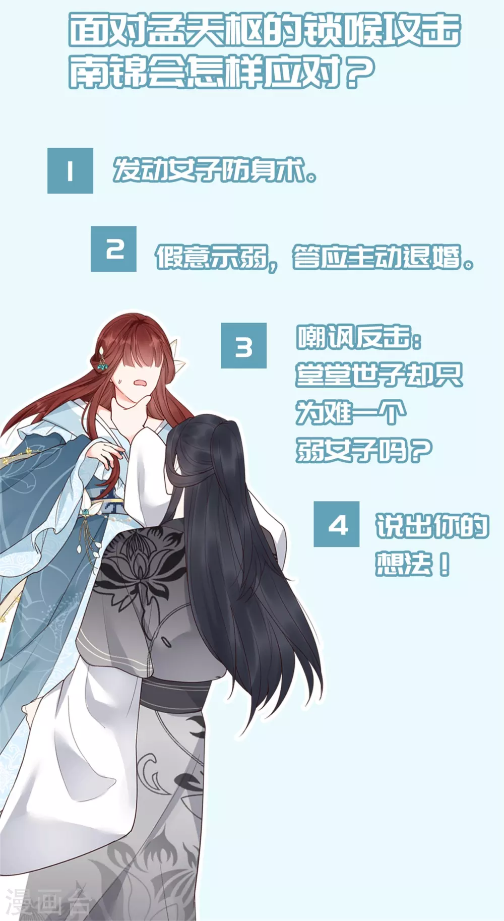 第14话 世子凶残33