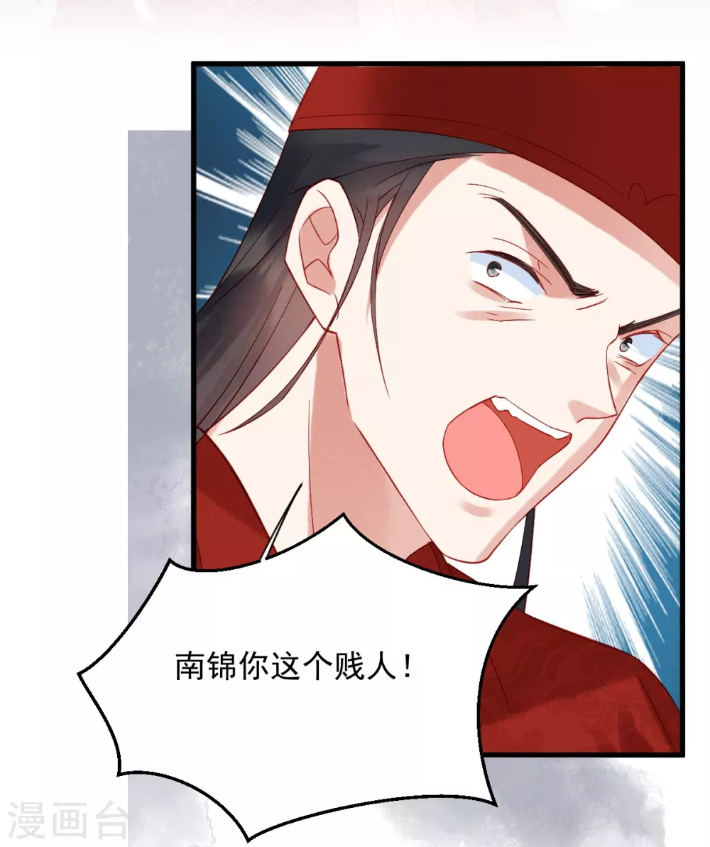 第2话 揭露渣男10