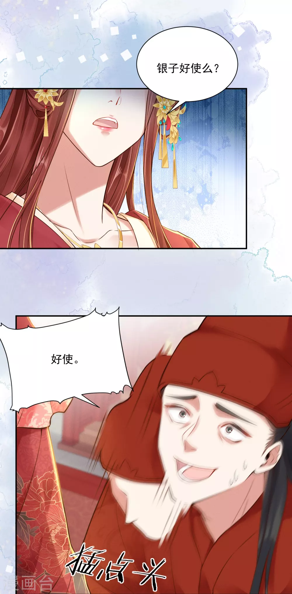 第3话 大仇得报8