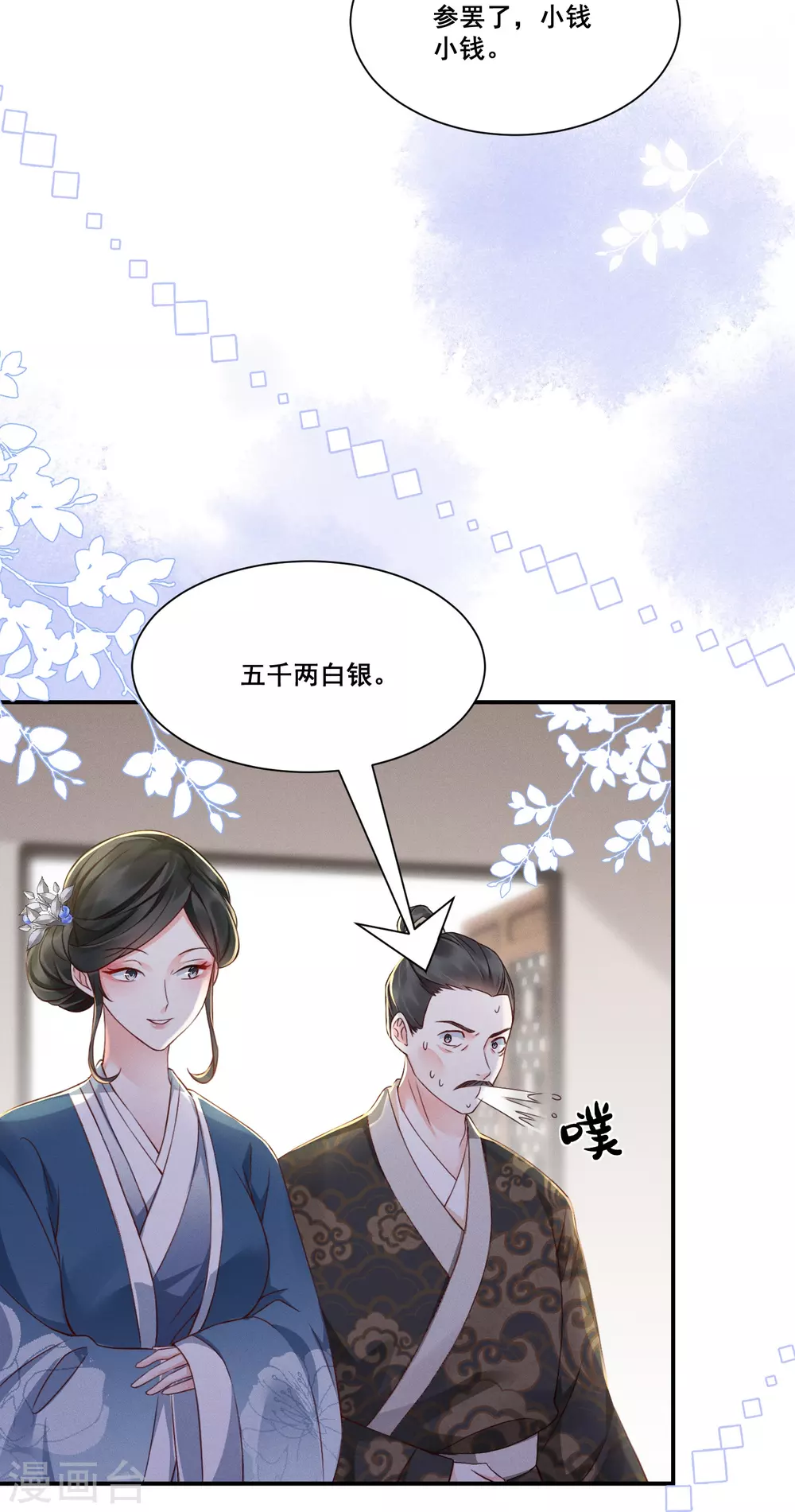 第8话 弄拙成巧3