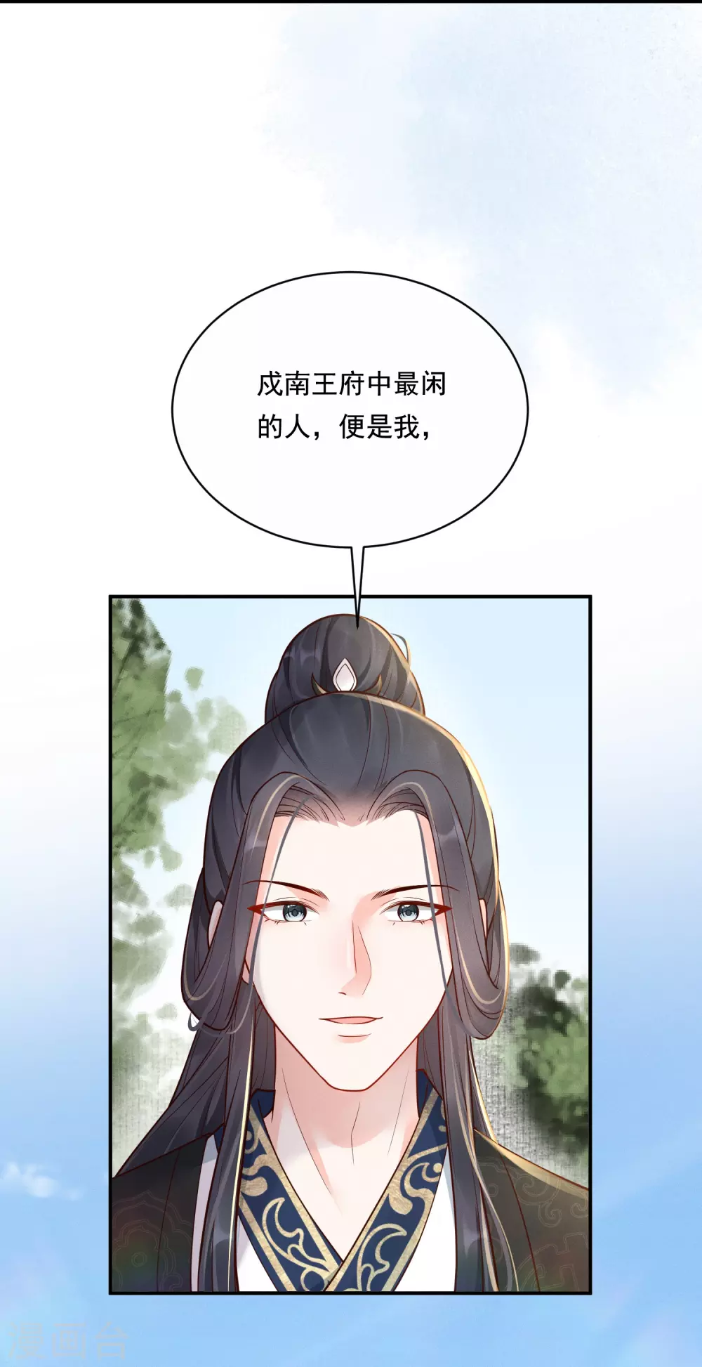 第21话 坑人坑己3