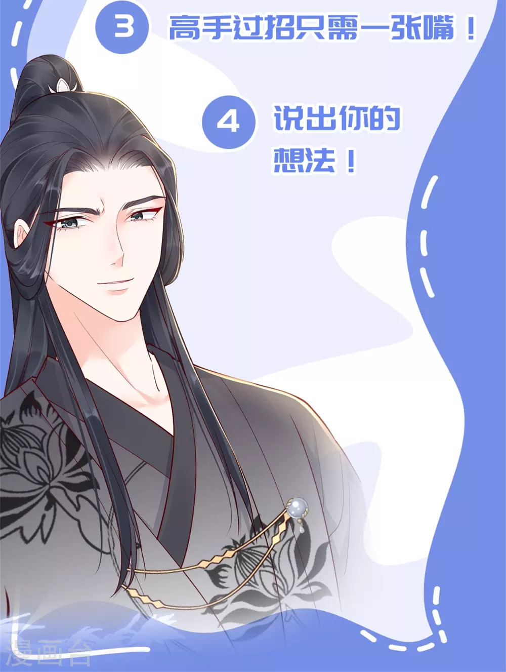 第17话 出奇制你41