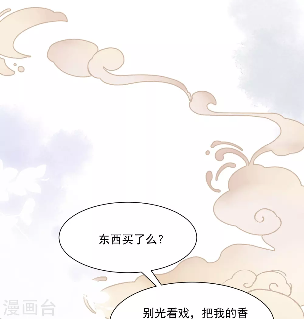 第5话 美人出浴15