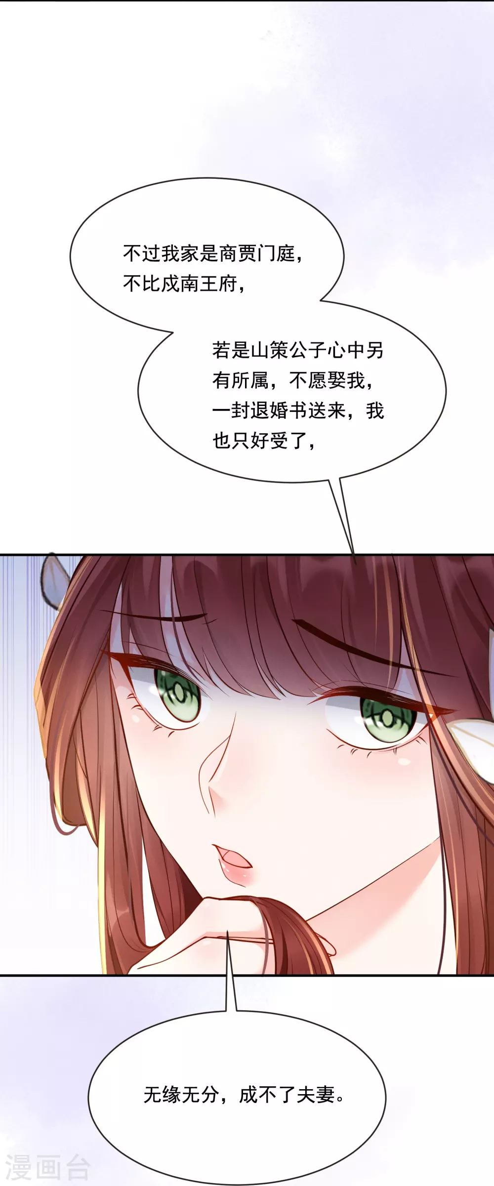 第15话 博弈开始17