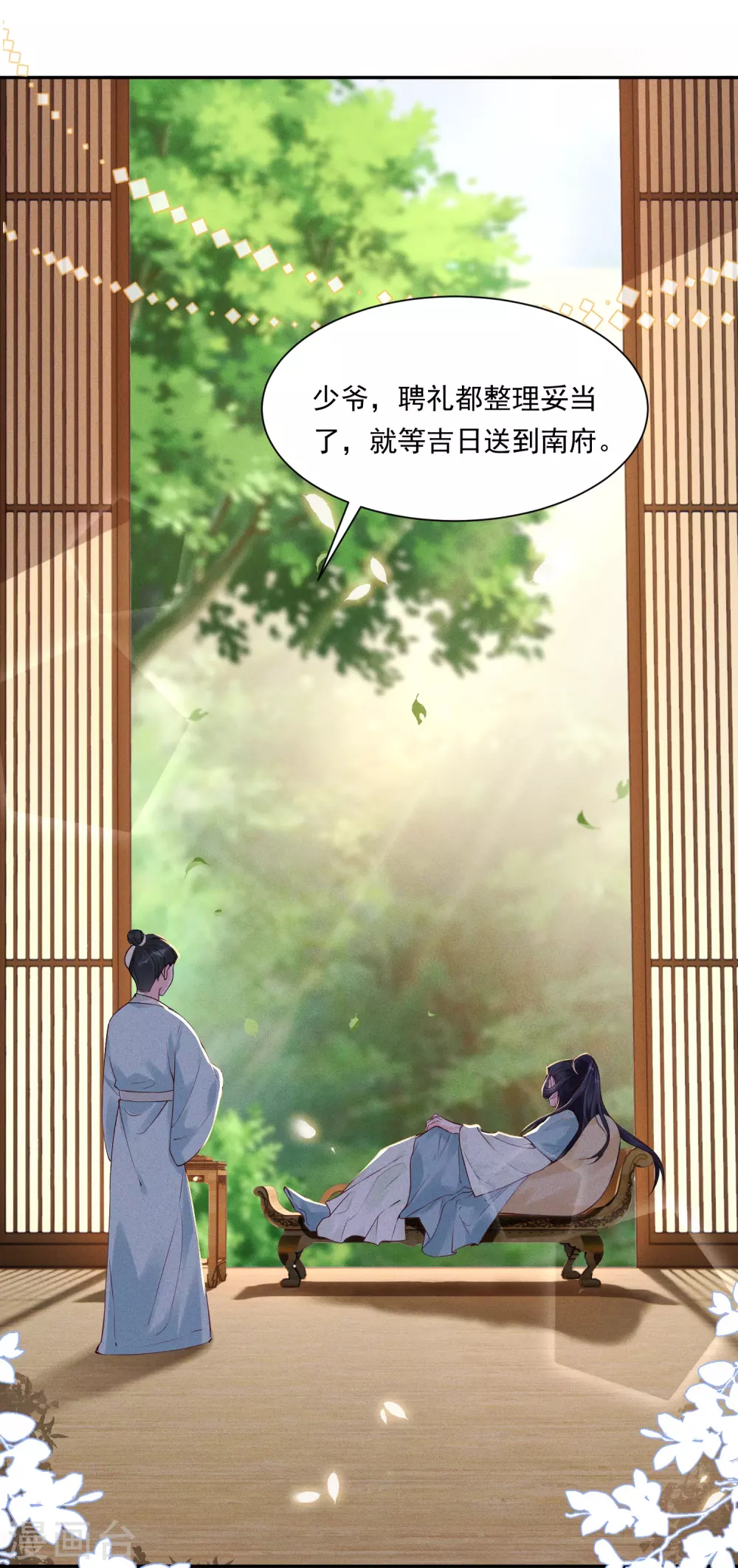 第3话 大仇得报1