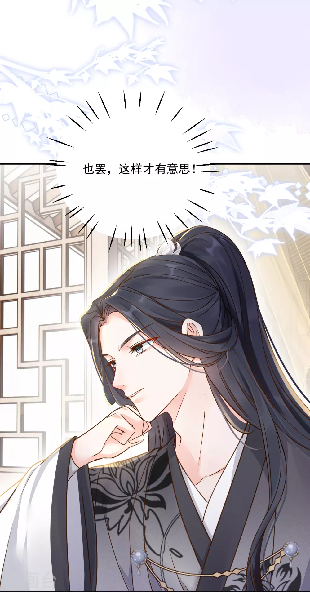 第13话 跳梁妒女10