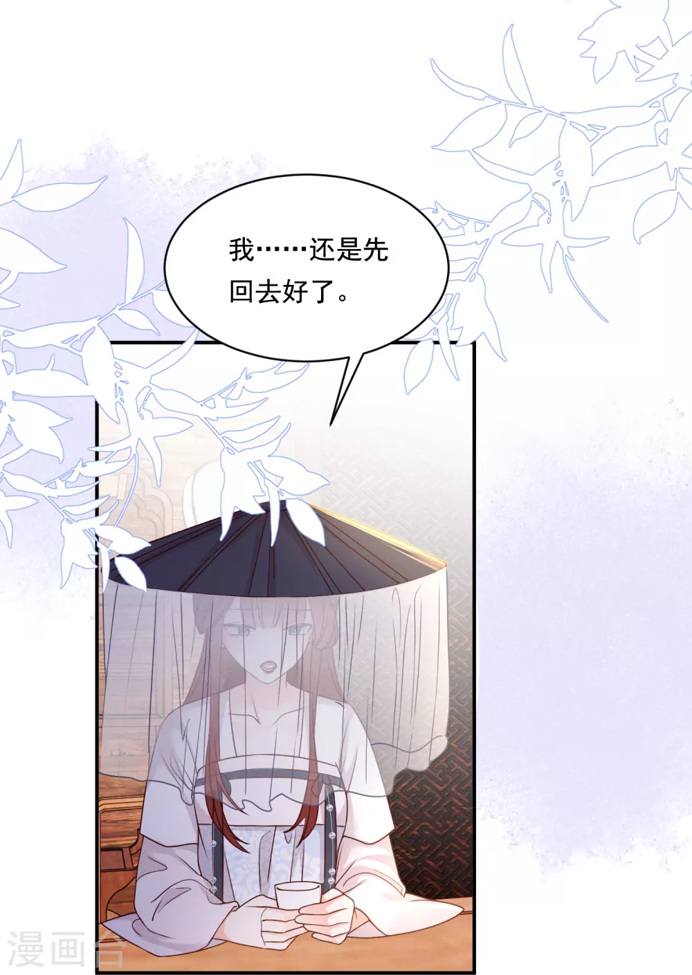 第16话 面纱之下20