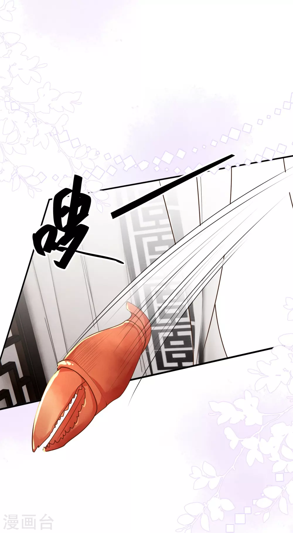 第13话 跳梁妒女22