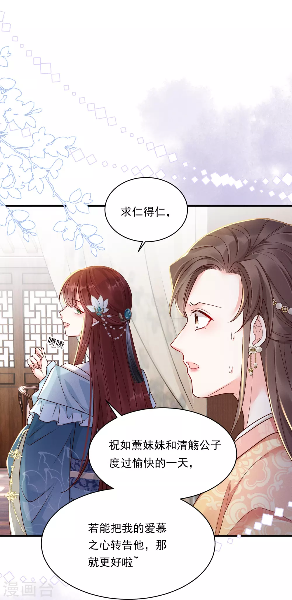 第13话 跳梁妒女30