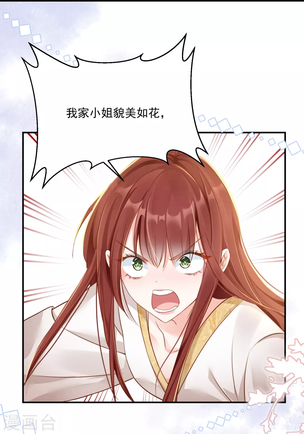 第7话 仇恨拉稳4